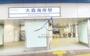 その他　大森海岸駅（その他）まで1147m