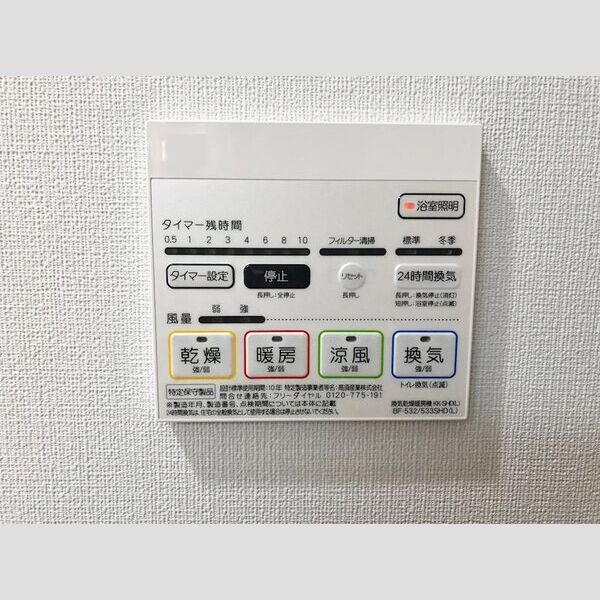 その他設備