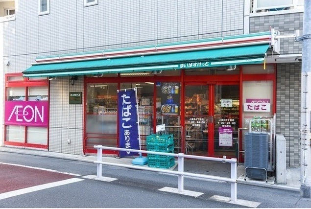 スーパー　まいばすけっと 上高田4丁目店（スーパー）まで530m