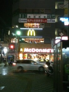 飲食店　マクドナルド 亀戸店（飲食店）まで785m