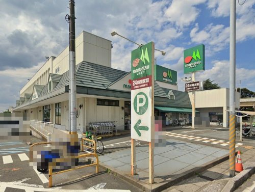 スーパー　マルエツ 高塚店（スーパー）まで606m