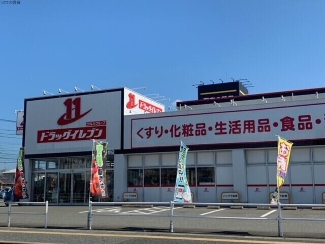 ドラックストア　ドラッグイレブン伊都店（ドラッグストア）まで914m