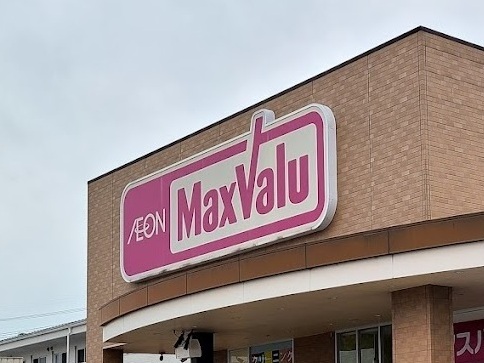 スーパー　マックスバリュエクスプレス北条店（スーパー）まで502m