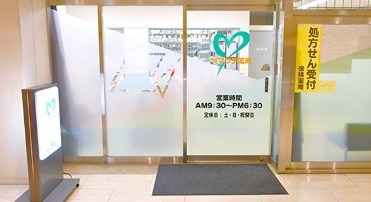 ドラックストア　ヤマグチ薬局 東京オペラシティ店（ドラッグストア）まで203m