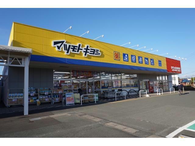 ドラックストア　マツモトキヨシ磐田店（ドラッグストア）まで459m