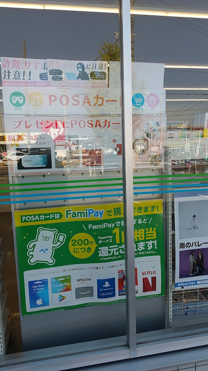 コンビニ　ファミリーマート 名東平和が丘店（コンビニ）まで1769m