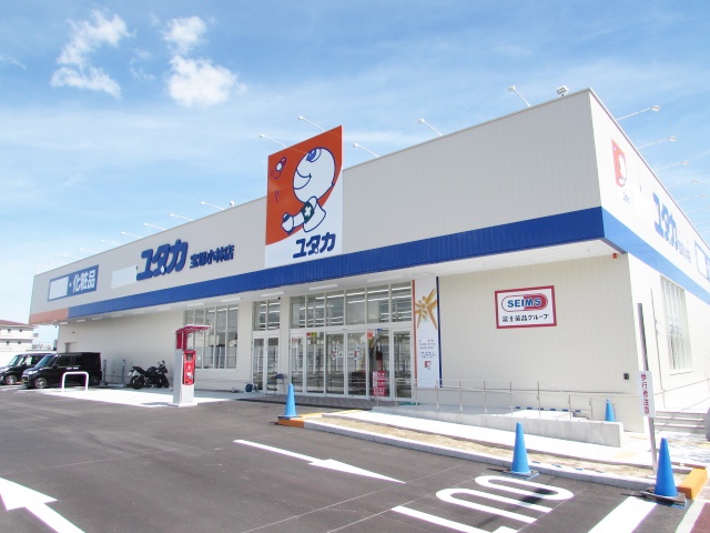 ドラックストア　ドラッグユタカ 宝塚小林店（ドラッグストア）まで468m