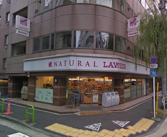 コンビニ　ナチュラルローソン新橋六丁目店（コンビニ）まで138m