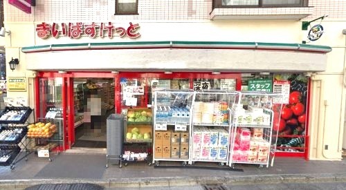 スーパー　まいばすけっと丸子通2丁目店（スーパー）まで905m