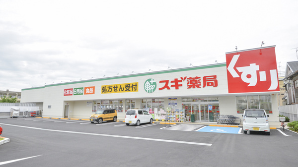 ドラックストア　スギドラッグ 松原南新町店（ドラッグストア）まで2217m