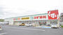 ドラックストア　スギドラッグ 松原南新町店（ドラッグストア）まで2217m