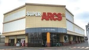 スーパー　スーパーアークス月寒東店（スーパー）まで642m