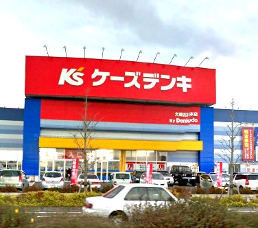 ホームセンター　ケーズデンキ仙台北店（ホームセンター）まで1703m