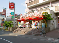 ドラックストア　クスリのツルハ南7条店（ドラッグストア）まで341m