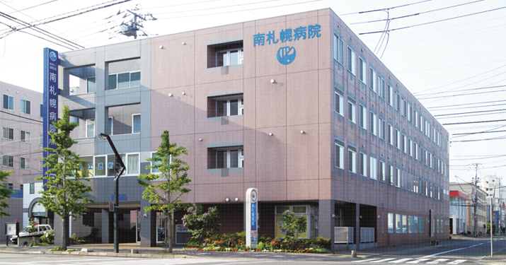 病院　医療法人社団清和会南札幌病院（病院）まで254m