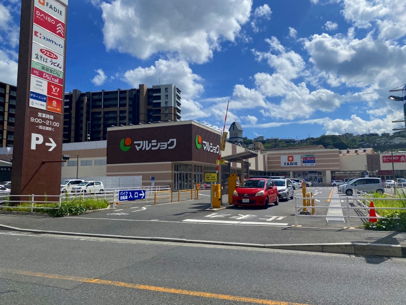 スーパー　☆マルショク新守恒店（スーパー）まで1580m