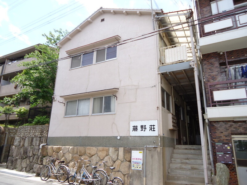 建物外観　灘区篠原北町「藤野荘」
