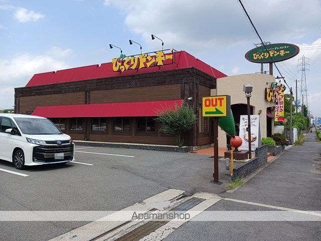 飲食店　びっくりドンキー大東店様（飲食店）まで280m