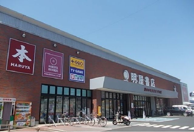 その他　明屋書店ＭＥＧＡ平田店様（その他）まで800m