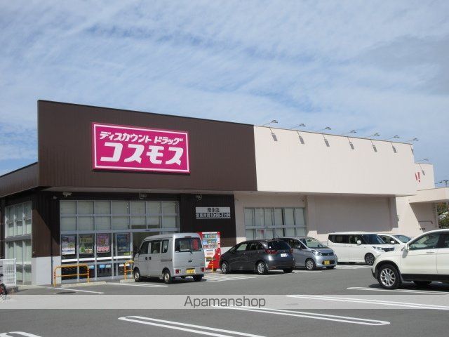 ドラックストア　コスモス（ドラッグストア）まで790m