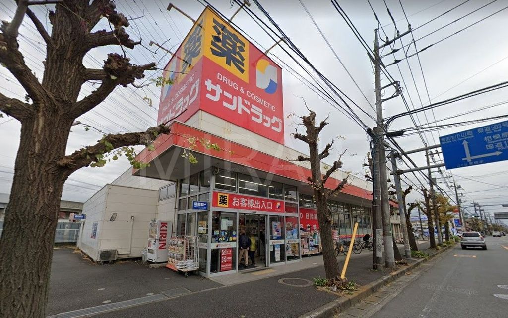 ドラックストア　サンドラッグ東橋本店（ドラッグストア）まで390m