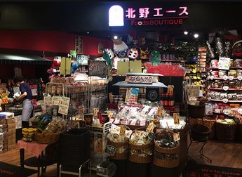 スーパー　北野エース 近鉄百貨店上本町店（スーパー）まで444m