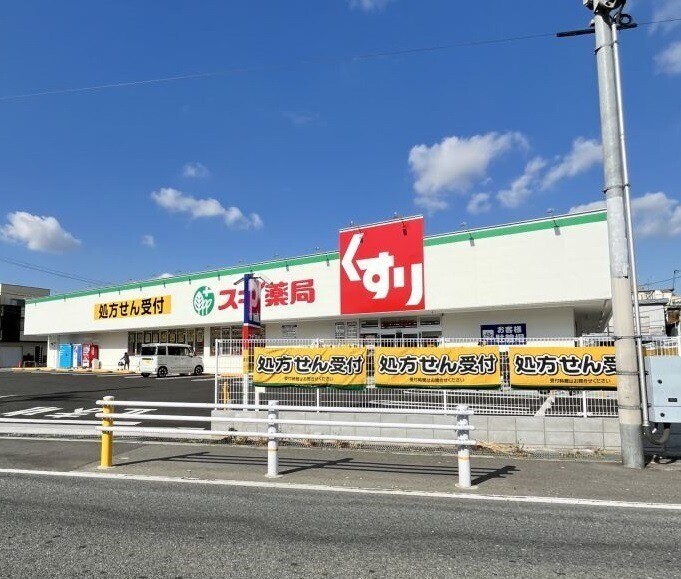 ドラックストア　スギドラッグ　平野東店（ドラッグストア）まで605m