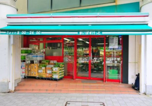 スーパー　まいばすけっと八広6丁目店（スーパー）まで398m