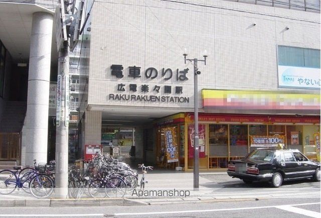 その他　広島電鉄楽々園駅（その他）まで900m