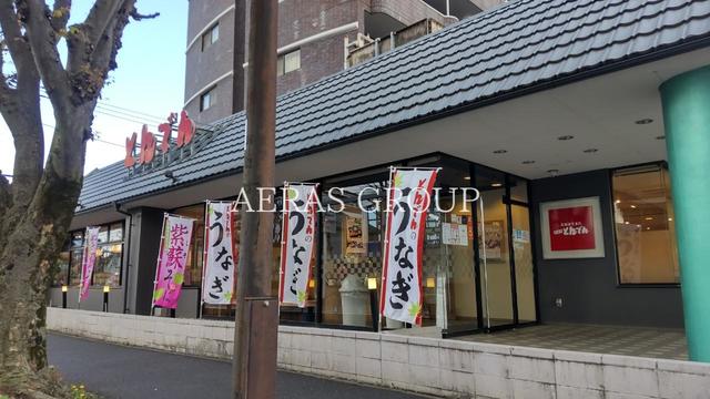 飲食店　北海道生まれ和食処とんでん 星ヶ丘店（飲食店）まで252m