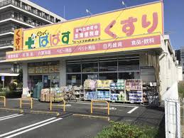 ドラックストア　どらっぐぱぱす四つ木平和橋通り店（ドラッグストア）まで203m