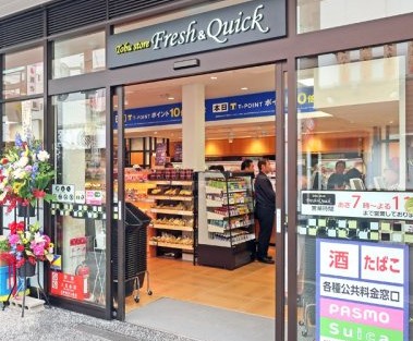 スーパー　東武ストアフレッシュ＆クイック曳舟店（スーパー）まで852m