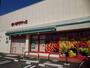 スーパー　まいばすけっと 宝町1丁目店（スーパー）まで400m
