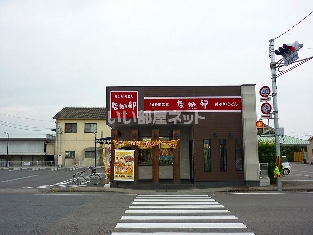 飲食店　なか卯 西条大町店（飲食店）まで1109m