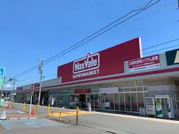 スーパー　マックスバリュ 岐南店（スーパー）まで332m