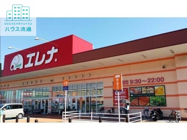 スーパー　エレナ時津店（スーパー）まで556m