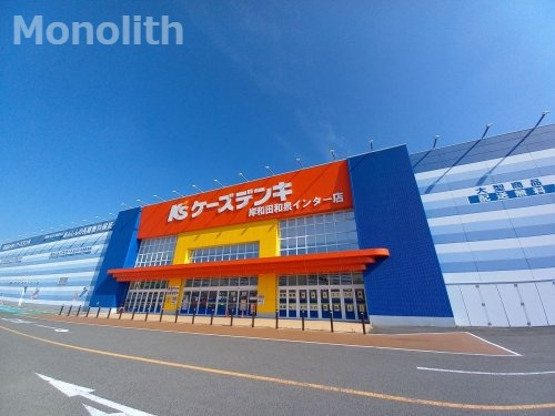 その他　ケーズデンキ 岸和田和泉インター店（その他）まで1207m