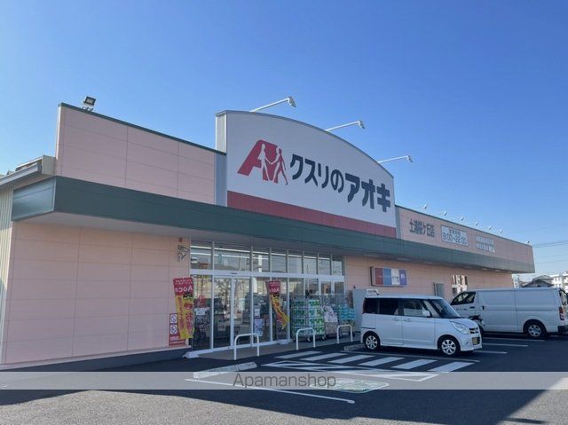 ドラックストア　クスリのアオキ　土浦桜ケ丘店（ドラッグストア）まで350m