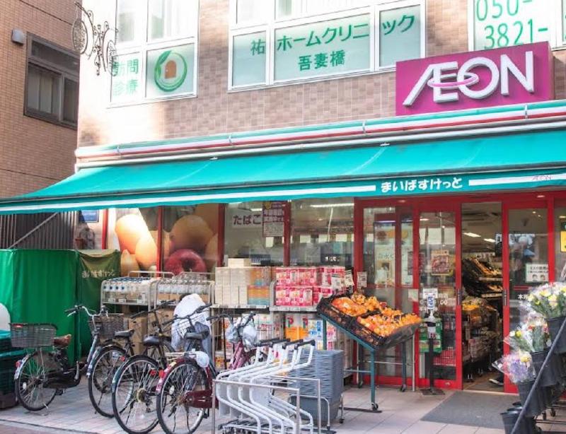 スーパー　まいばすけっと（スーパー）まで280m