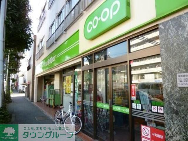 スーパー　コープみらいミニコープ緑ヶ丘店（スーパー）まで830m