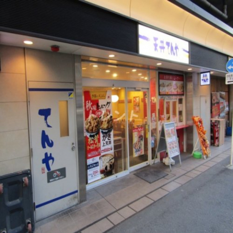 飲食店　天丼てんや 京王クラウン街笹塚店（飲食店）まで510m