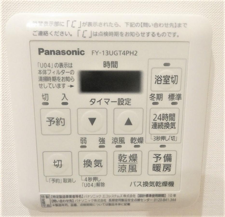 バス・シャワールーム　【 換気乾燥機 】リモコン