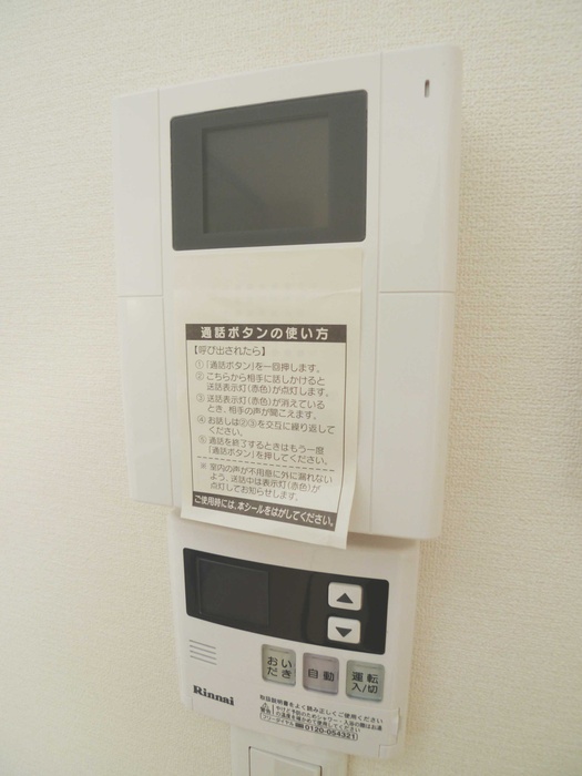 その他設備