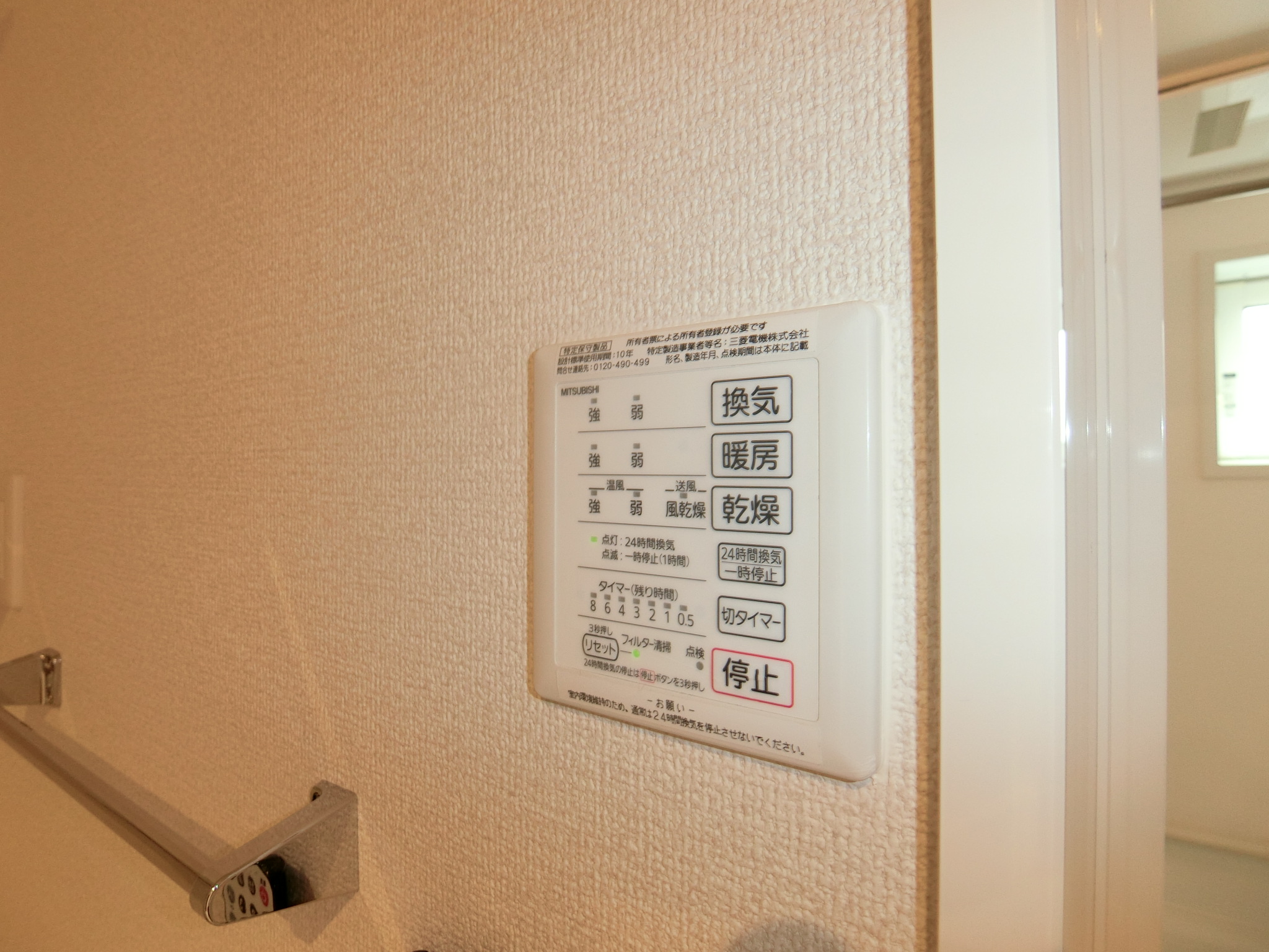 その他設備　浴室換気乾燥機