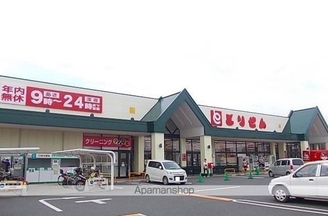 スーパー　とりせん（スーパー）まで750m