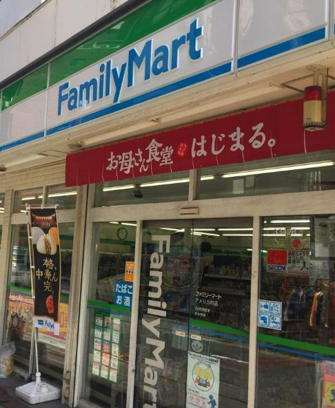 コンビニ　ファミリーマート アメリカ村店（コンビニ）まで77m