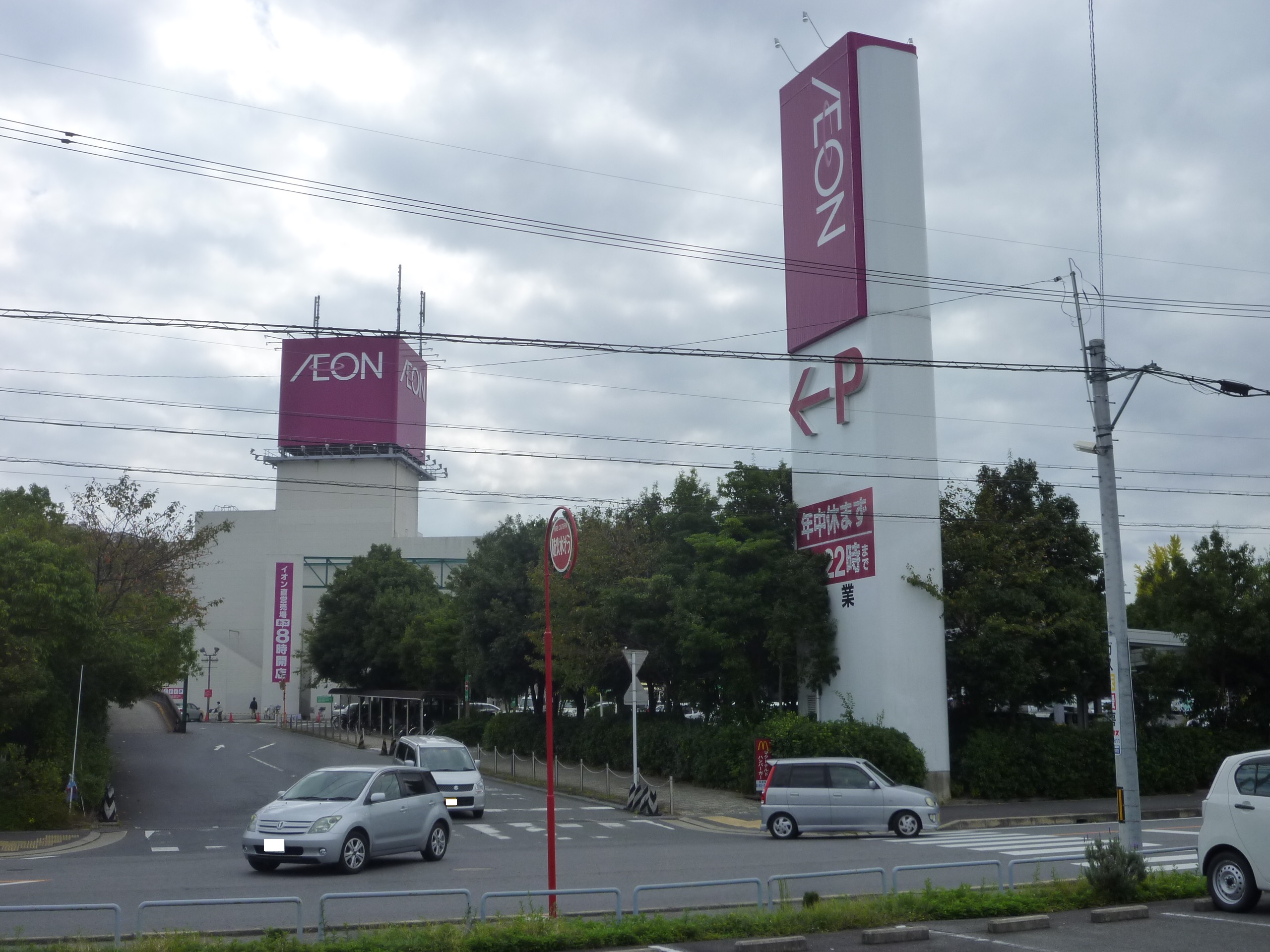スーパー　イオン伊賀上野店（スーパー）まで407m