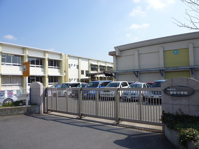 小学校　鈴鹿市立愛宕小学校（小学校）まで550m