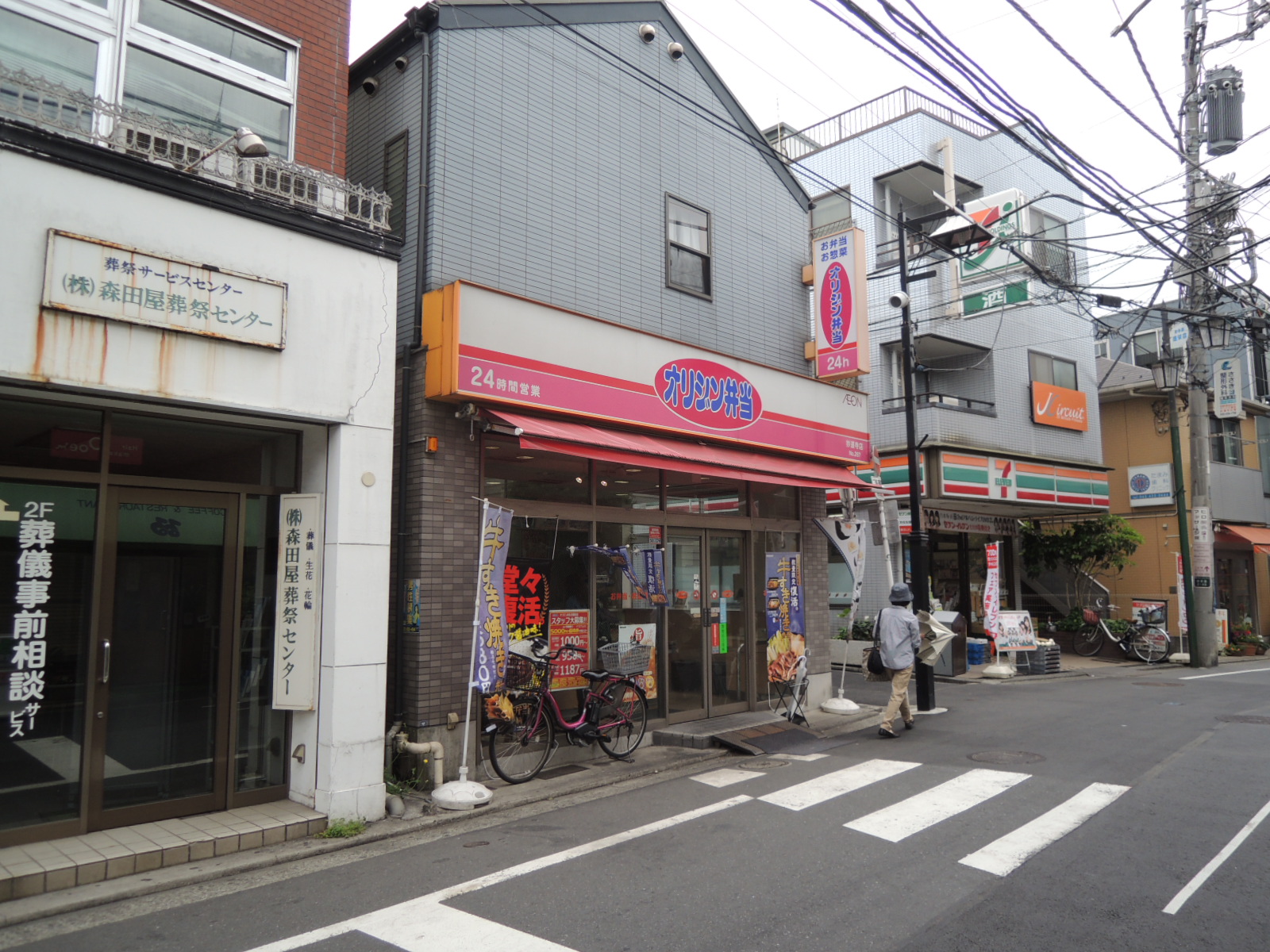 飲食店　オリジン弁当妙蓮寺店（飲食店）まで249m
