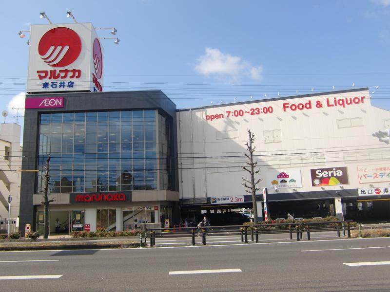 スーパー　マルナカ東石井店（スーパー）（スーパー）まで452m